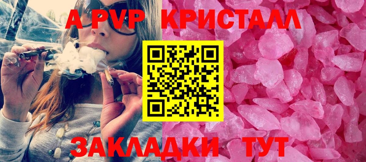 наркотики  Alpha-PVP кристаллы  Маркс  APVP VHQ  Вход с VPN  Alfa_PVP Соль 