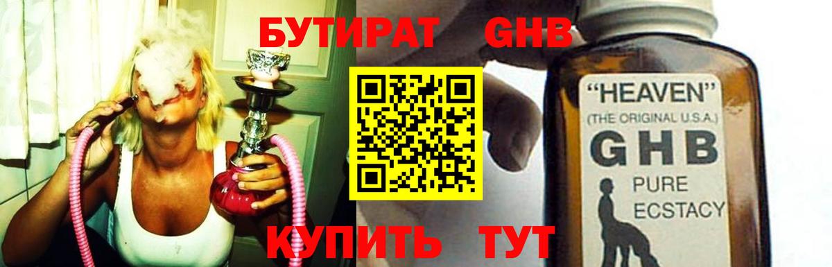 Бутират BDO 33% Маркс