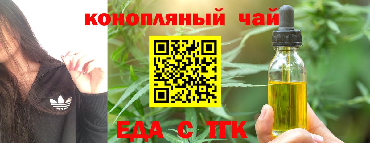 Еда ТГК марихуана Маркс