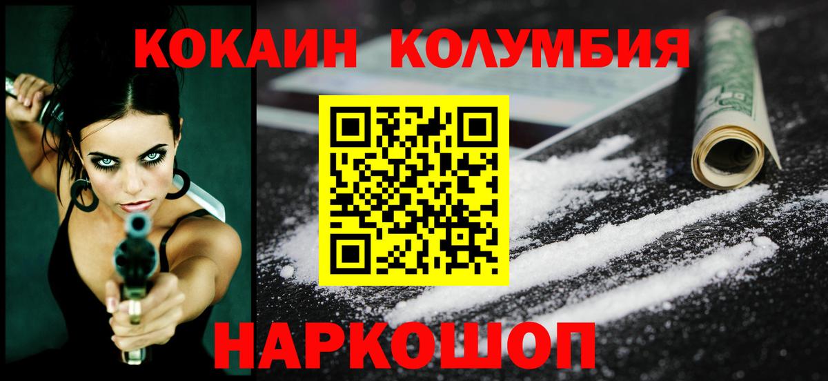 Кокаин Колумбийский  Вход с VPN  Маркс 