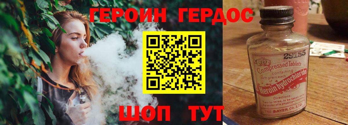 ГЕРОИН гречка Маркс