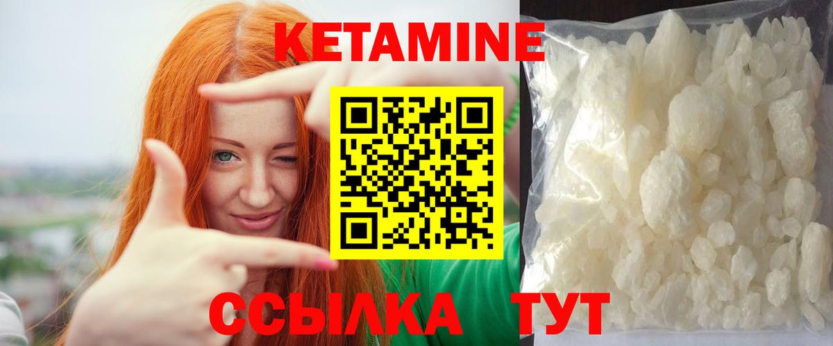 Кетамин VHQ Маркс