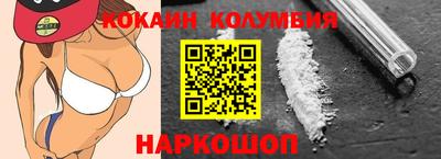 кокаин колумбия Будённовск