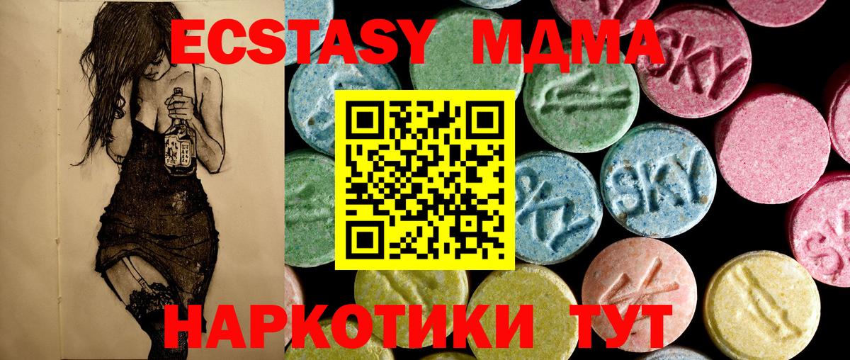 МДМА  Вход с VPN  МДМА Molly  Маркс  МДМА Molly 
