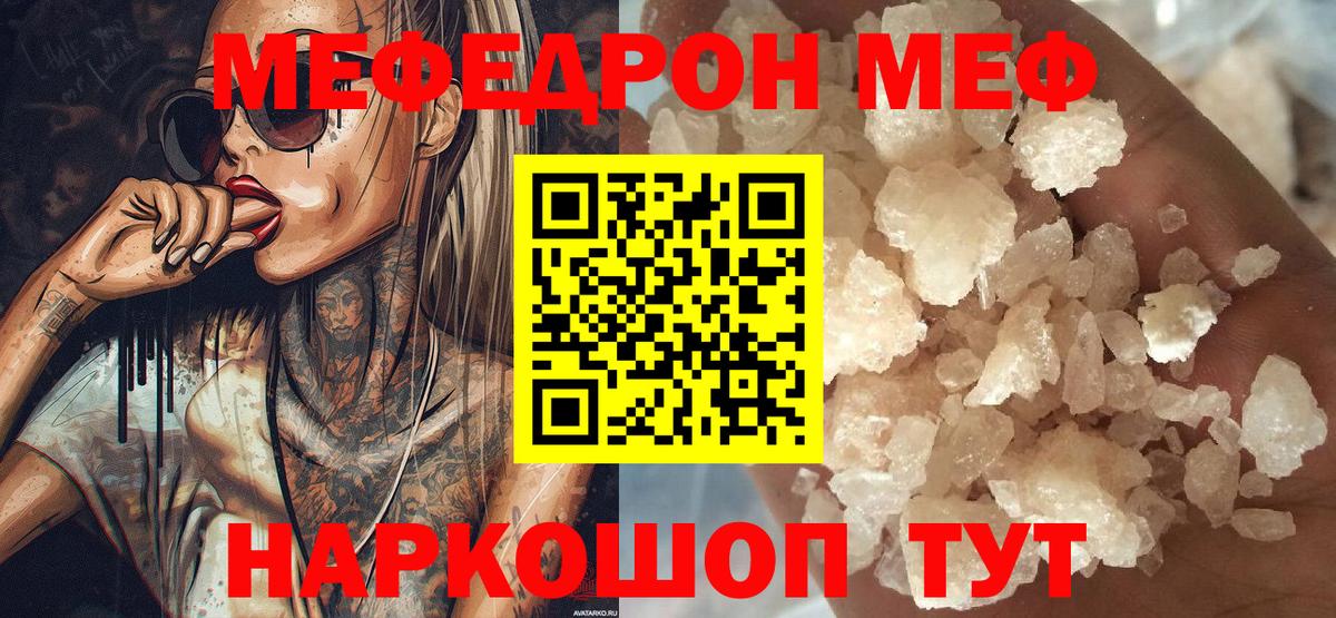 Маркс  даркнет сайт  МЯУ-МЯУ  Мефедрон  Вход с VPN  МЕФ VHQ  МЯУ-МЯУ VHQ 