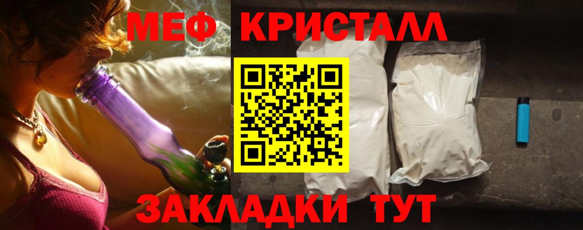 Мефедрон мука Маркс