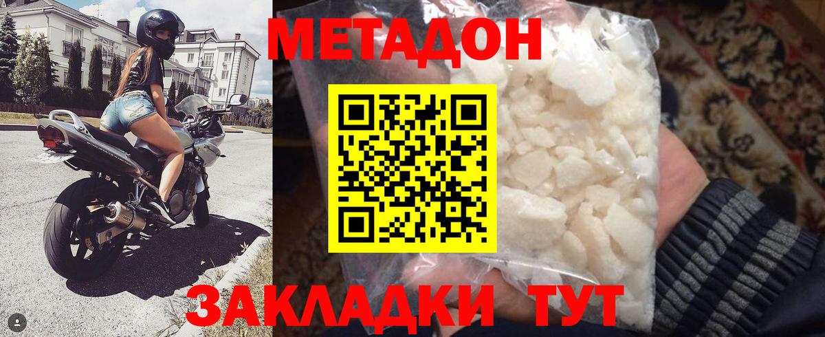 Метадон белоснежный Маркс