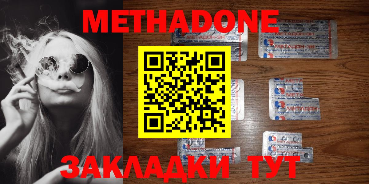 МЕТАДОН VHQ  Вход с VPN  Маркс  МЕТАДОН мёд 