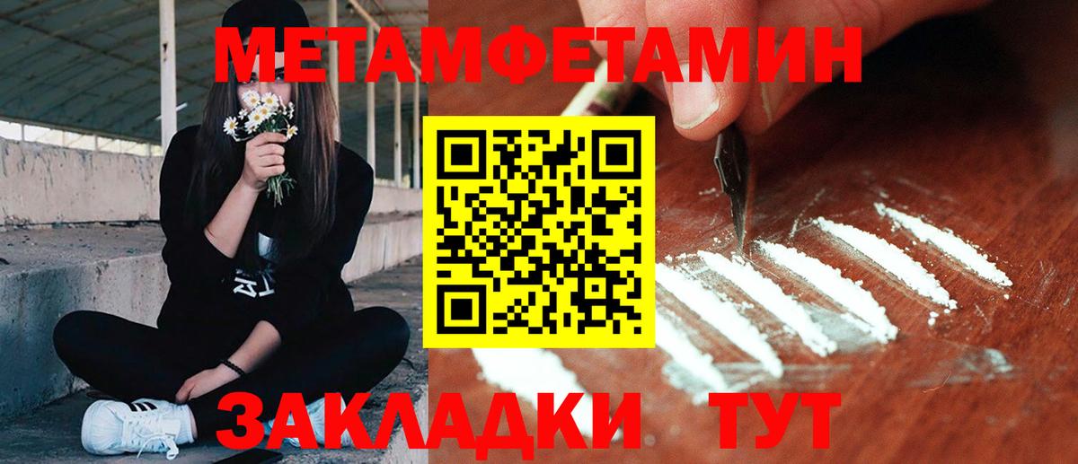 Метамфетамин пудра Маркс