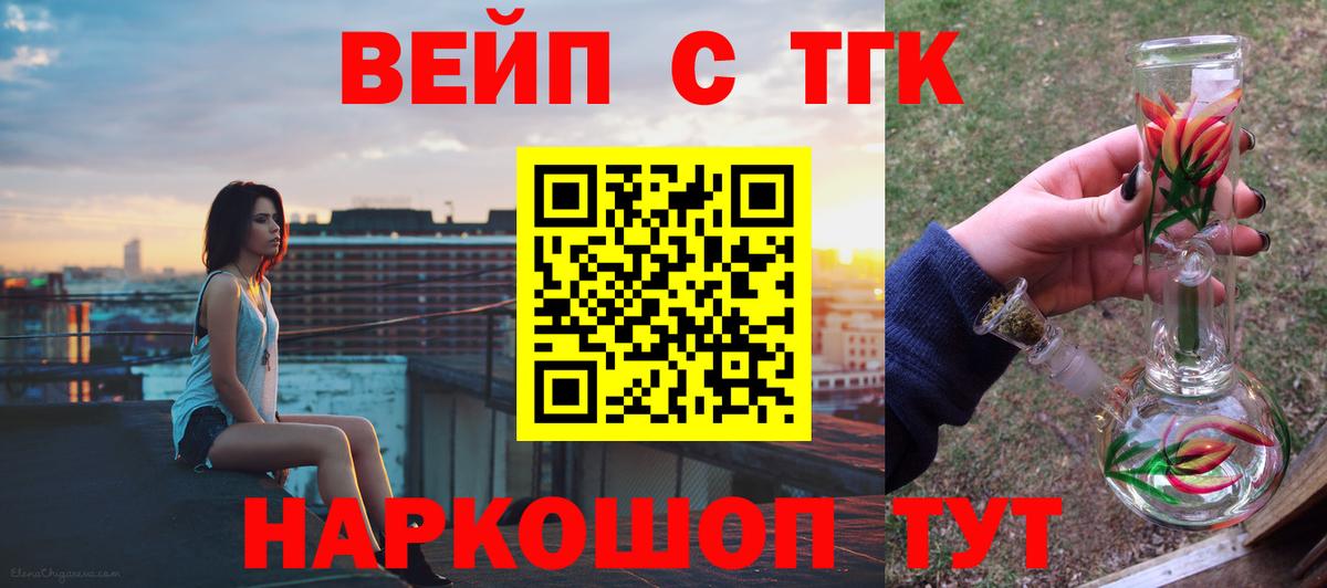 ТГК концентрат Маркс